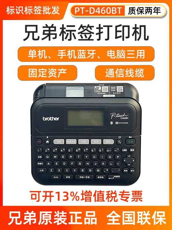 Brother tag machine pt-d 450 / D 460 BT computer phone Bluetooth Office ...