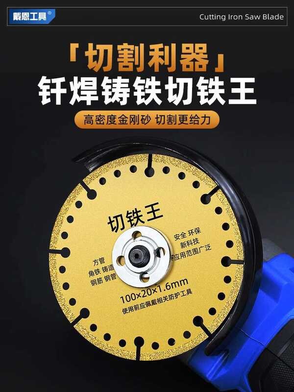 Angle Grinder Cutting Disc Multi-Function Cold Cutting Stainless Steel ...