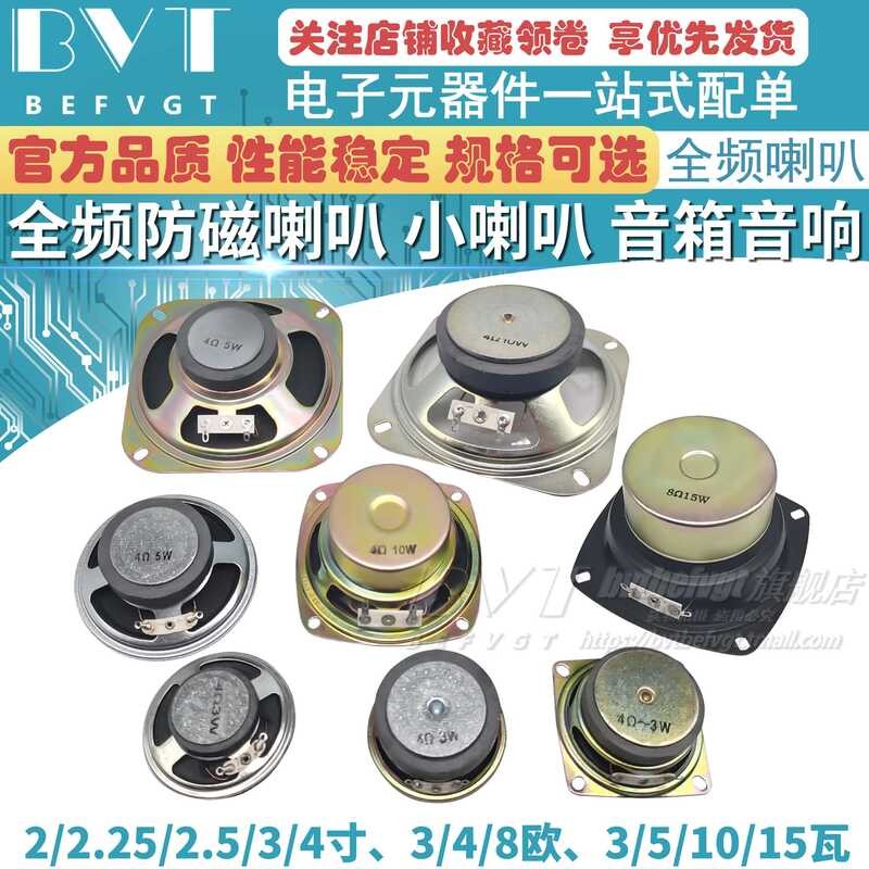 2 Inch 3 Inch 4 Inch 8 4 Ohm 5 15 10W Speaker Full Range Mini Speaker ...