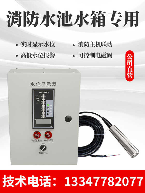 Electronic Fire Fighting Tank Pool Indicator Water Controller Sink ...
