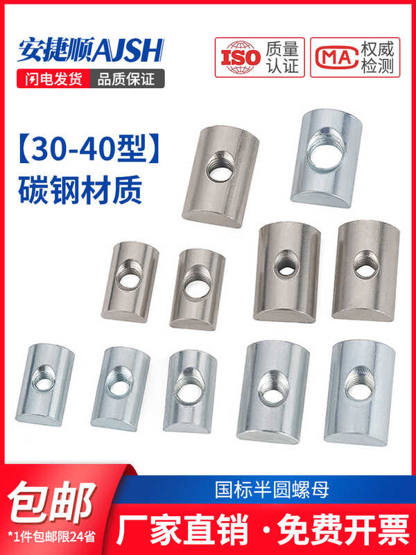 National Standard Carbon Steel Galvanized Half Round Rectangular Nut 30 ...
