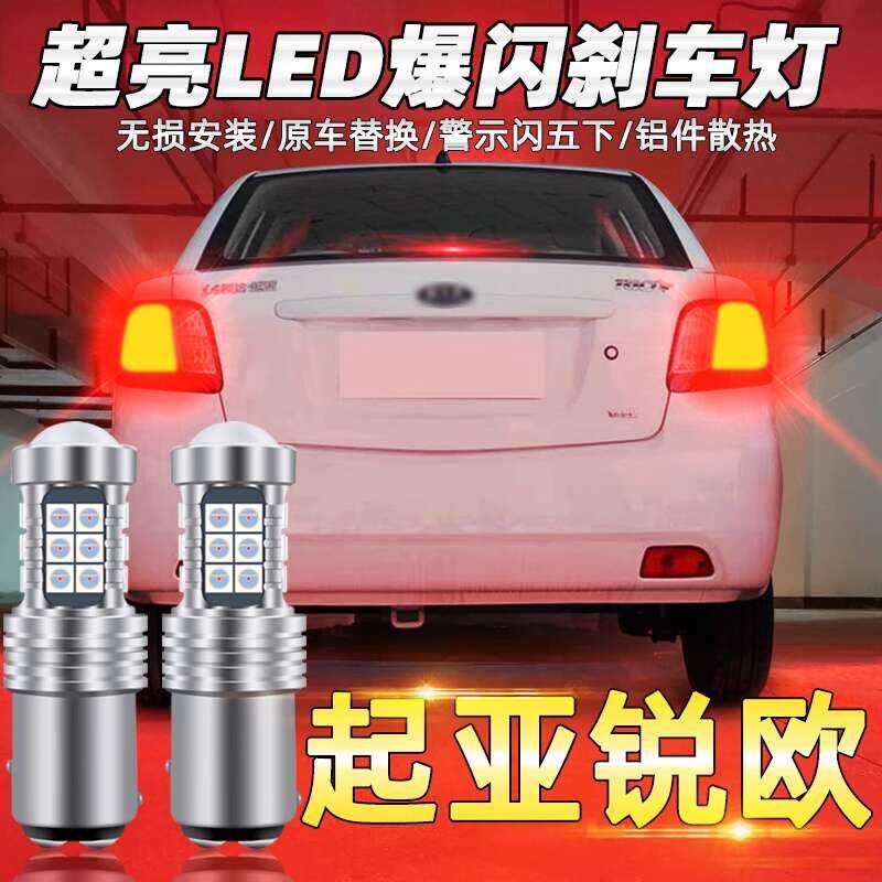 ღ Compatible 05 Model LED Flashing Brake 07 Kia Rio Tail Light ...