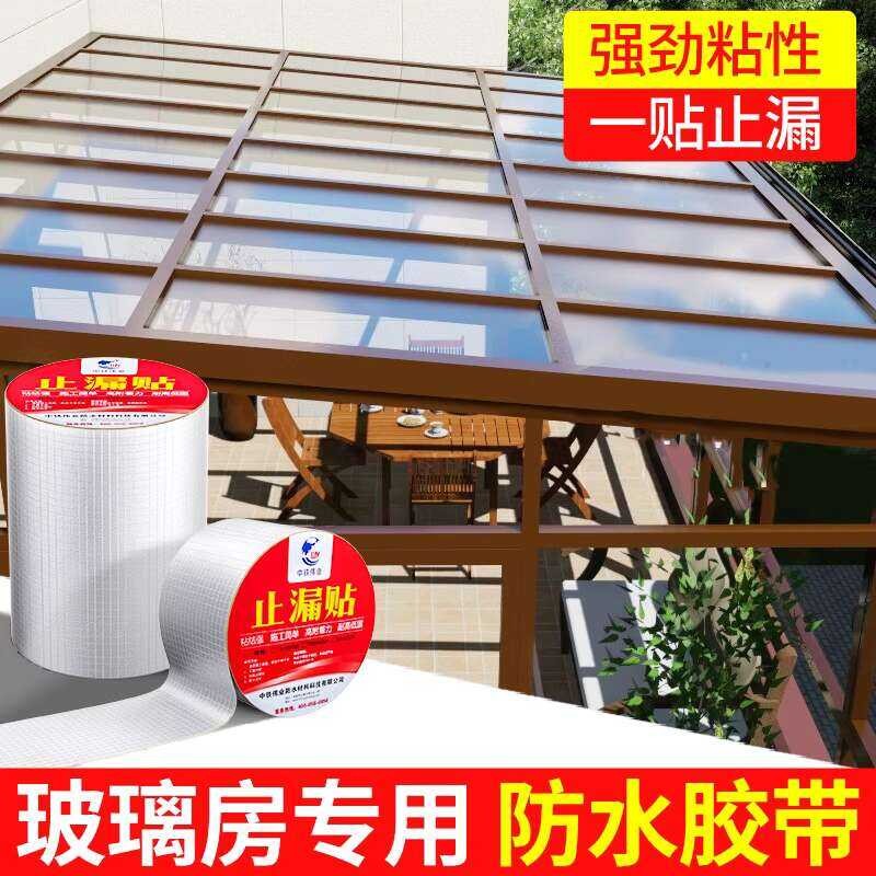 Outdoor Sunroom Waterproof Sealant for Repairing Cracks and Water Leaks ...