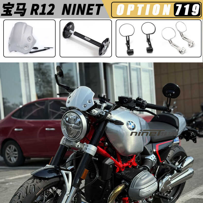 Magkasya para sa BMW R12 NINET modification 719 hawakan mirror aluminum ...