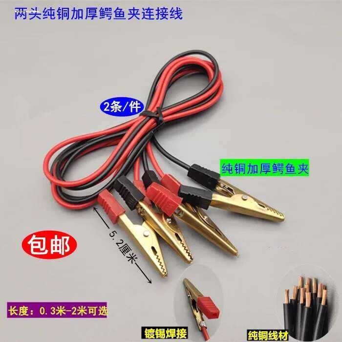 Universal 12V purong copper welding crocodile parallel na may clip ...
