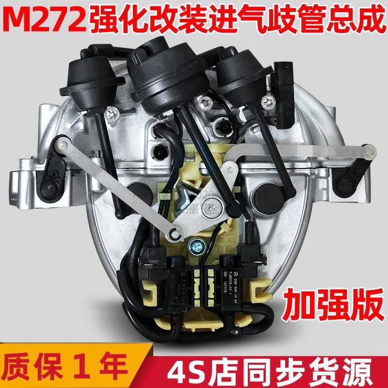 Mercedes company Benz m 272 manifold GLK 300 s 300, 350 e 300 ml 350 ...