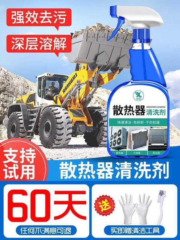 Air Conditioner Radiator Cleaner Car Refrigerator Excavator Water Tank ...