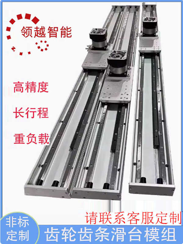 High precision heavy-duty linear gear rack sliding table three-axis ...