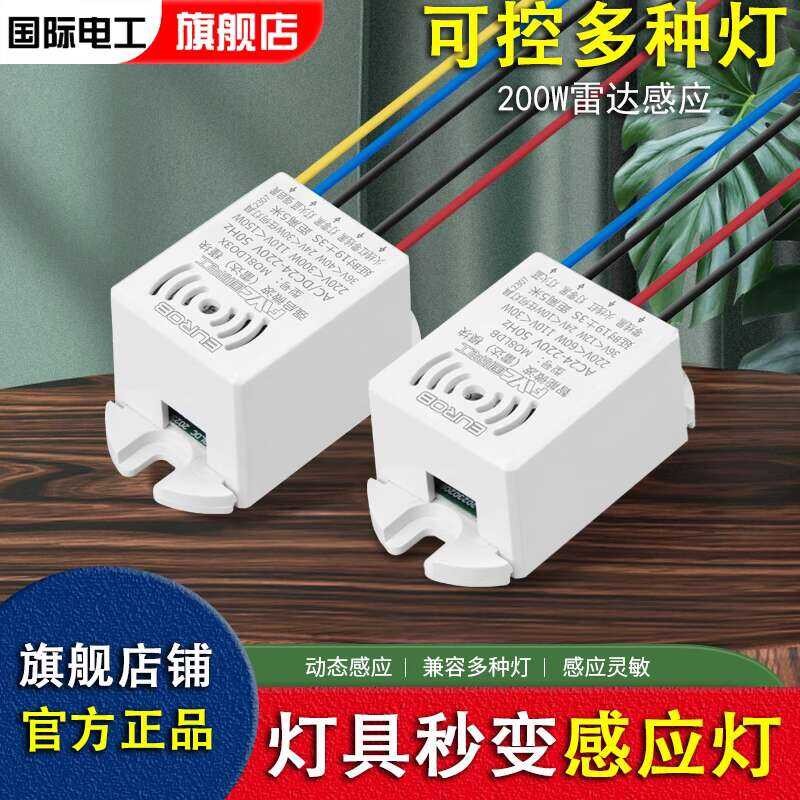 Smart Radar Switch Corridor Automatic Microwave 220V Hallway Sound ...