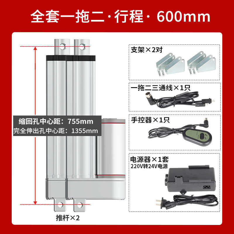 Electric Telescopic Push Pull 24V Motor 12V Miniature Small ...