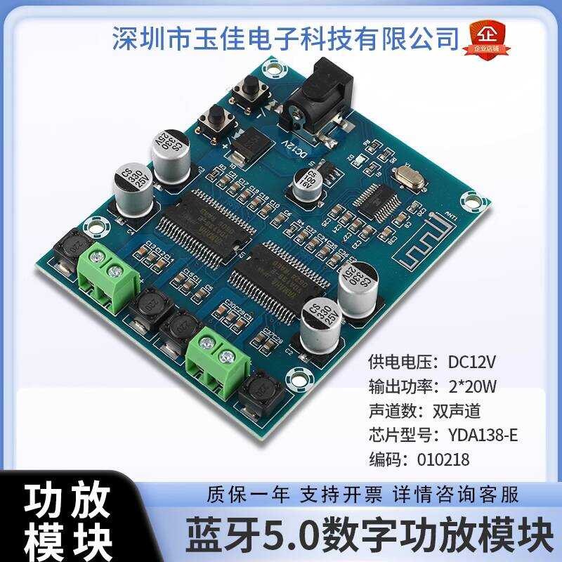 h 5.0 Dual Channel Digital Power Amplifier Module 2*20W Amplifier Board ...