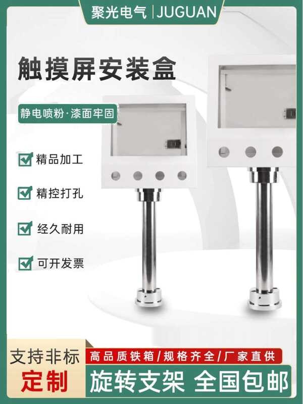 7inch Touch Installation Box Weilun Xinjie Delta/Control Box/HMI ...