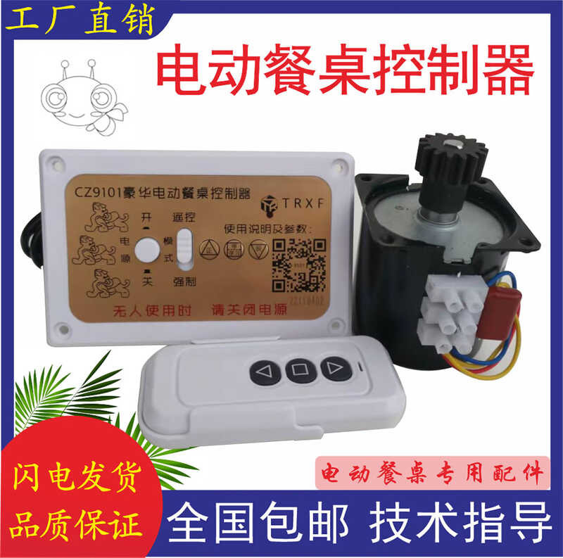 Luxury electric dining table controller AC 220V constant speed motor ...