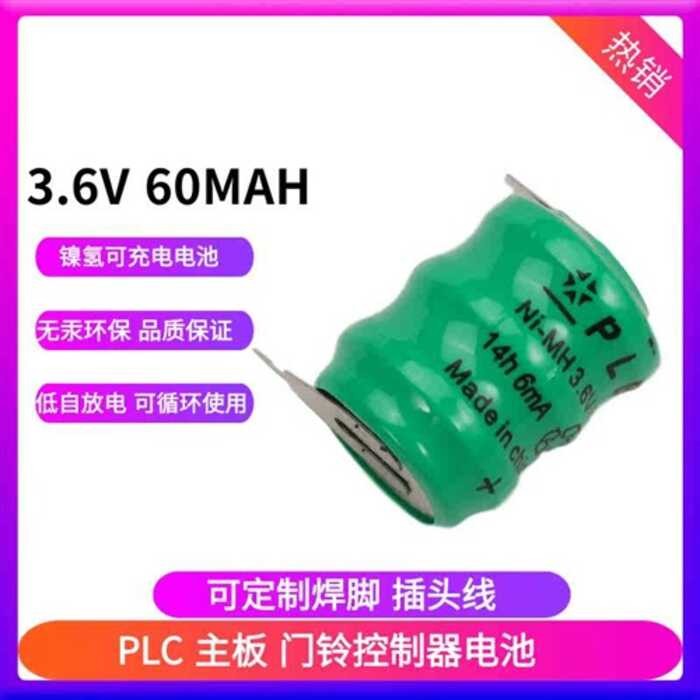 Smart Button Battery 3H80 main image 1