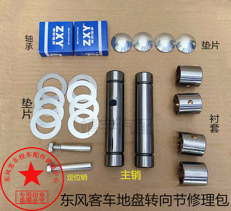 Dongfeng Chaolong Lotus Shaolin Chufeng School Bus Steering Knuckle ...