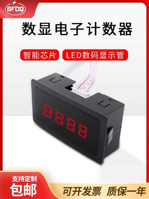 Switch Counter LED Red Light Display Power Failure Memory Function ...