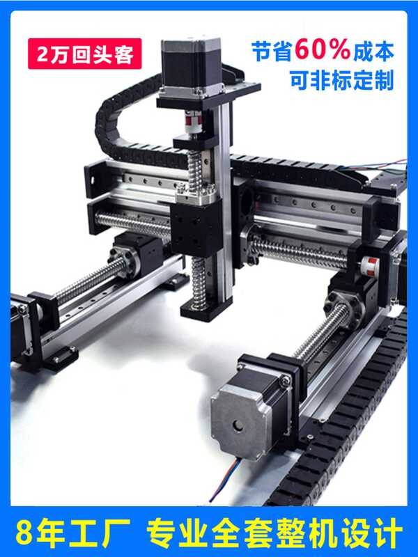 ☑♥ XYZ Three-Axis Motion Platform Ball Gantry Linear Cross Table Screw ...