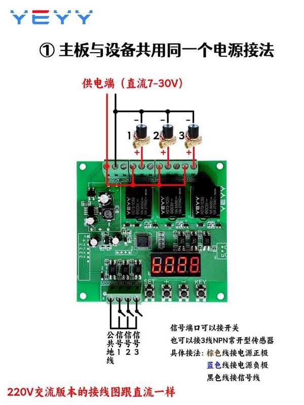 Three-Way Time Relay Delay Module Multi-Channel Timing Control Board ...
