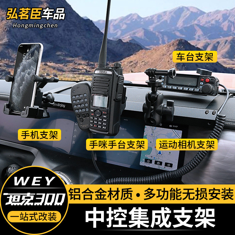 Tank 300 Central Control Integrated Telephone Rail Bracket Intercom ...