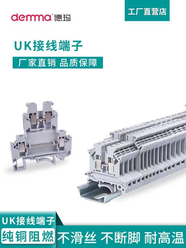 Dema Distribution Cabinet UK High Power Quick Terminal Block Plug-in ...