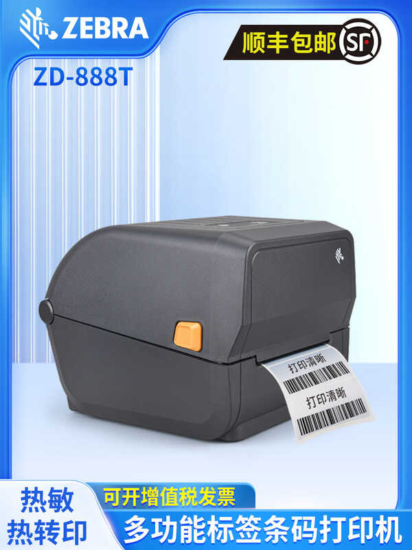 Zebra GK 888 t printer barcode machine electronic label printing ...