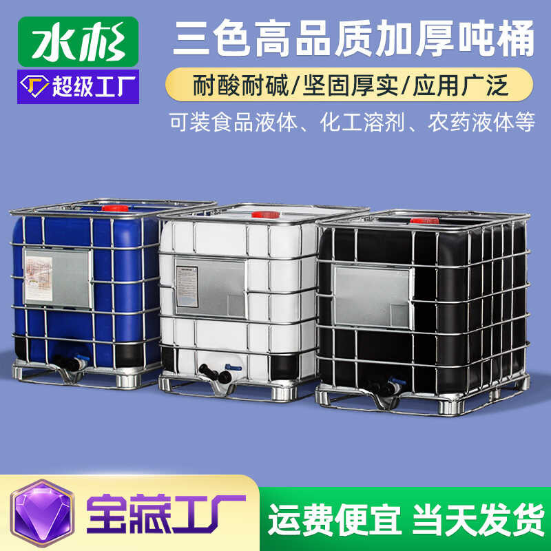 Bagong bagong bukas 65cm malaking diameter IBC drum container 1000L ...