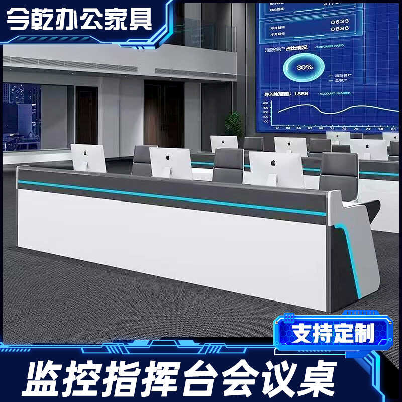 Command Center Central Control Security Operating Dispatch Console ...
