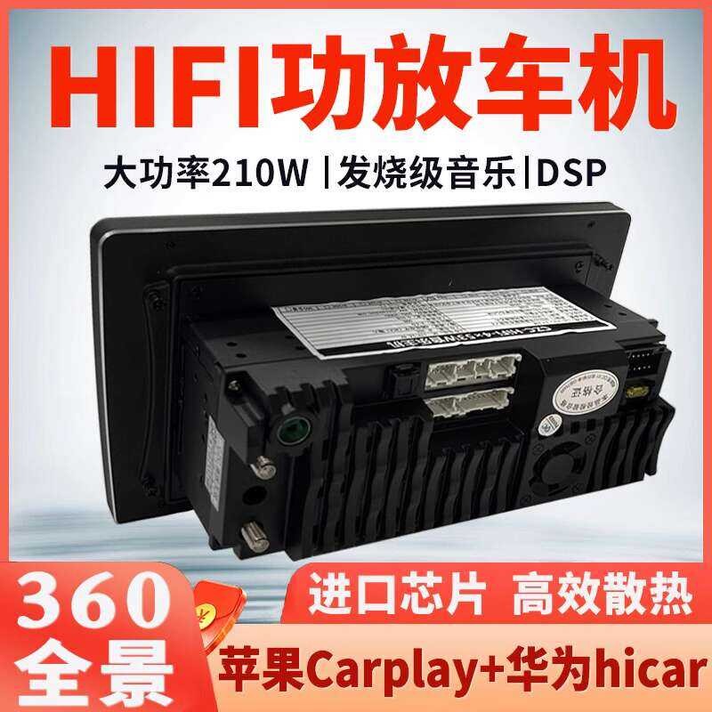 New HIFI Amplifier Music Center Console Display Large Screen Android ...