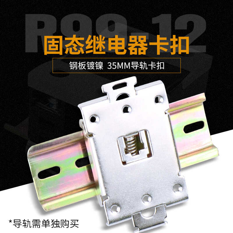 ♀ SSR Type Base Card Rail Fixed Seat Single Phase Solid State Relay ...