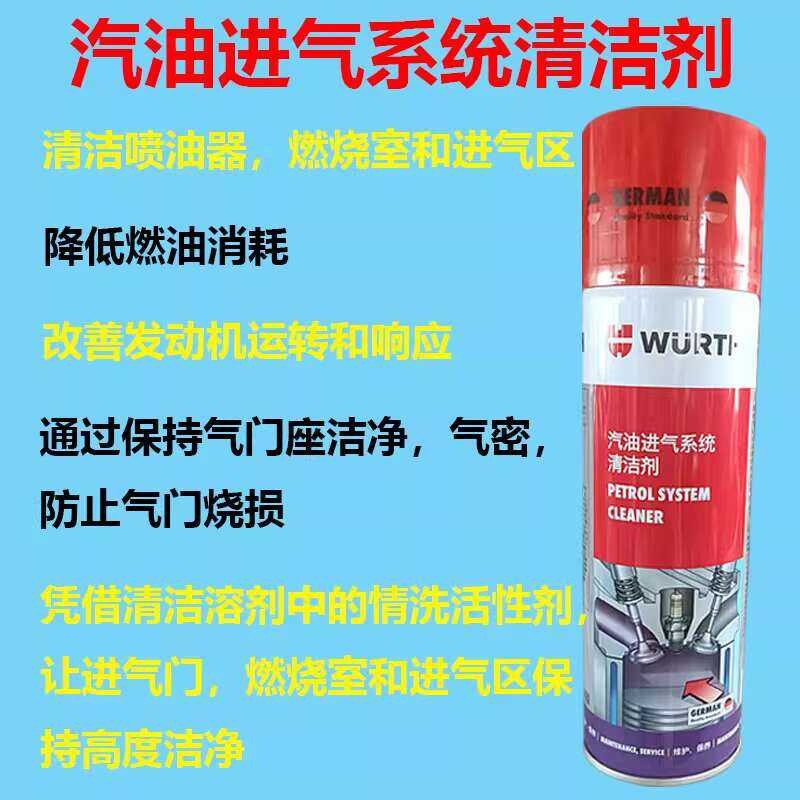 Würth Gasoline Engine System Cleaner Manifold Intake Path Carbon ...