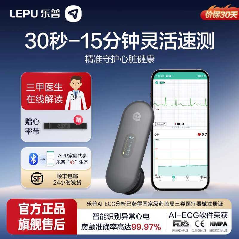 Lepu Wireless Detector Machine Portable Heart Rate Home ECG Monitor ...
