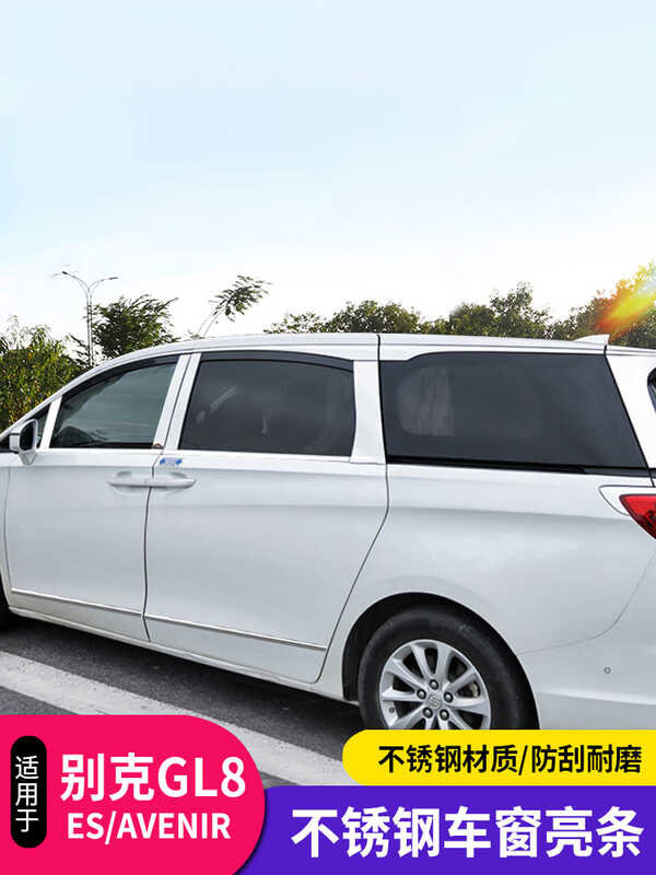 Buick GL8 Avenir 652T Body ES Modification Decoration 653T Window Trim ...