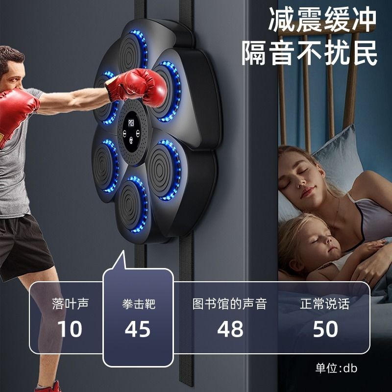 Smart Boxing Music Boxing Machine Home Use Adult Electronic Wall Target ...