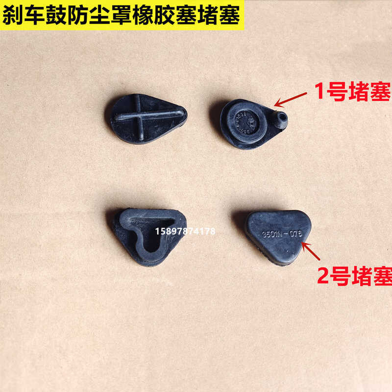 Universal Drum Cover Brake Block Fender Wheel Hub Dust Shield Plug ...