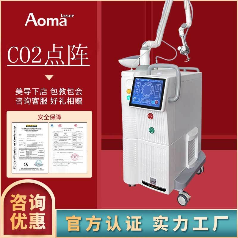 Dot Matrix CO2 Pulse Beauty Instrument Beauty Instrument Tightening ...