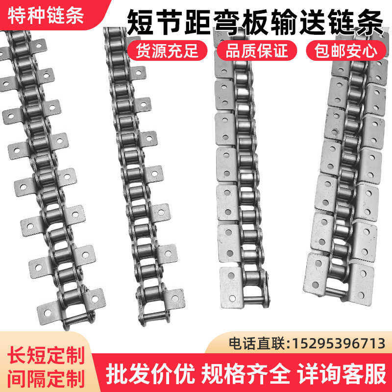Industrial Roller Conveyor Curved Plate Chain with Lugs 4 08B 5 10A 6 ...