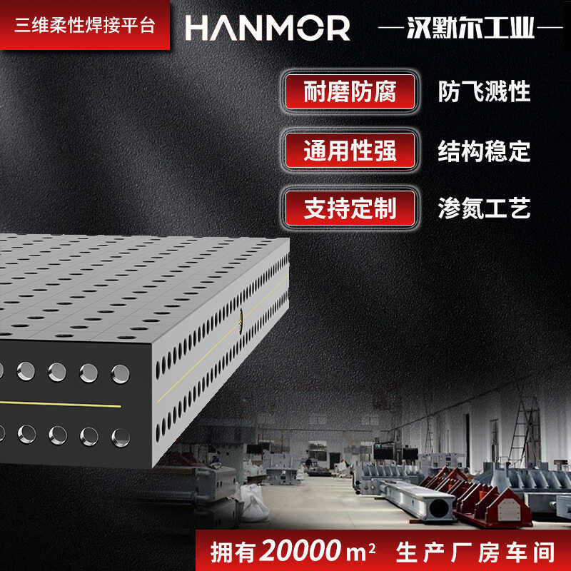 3D Flexible Welding Platform Work Fixture Clamp Machinist Marking Cast ...