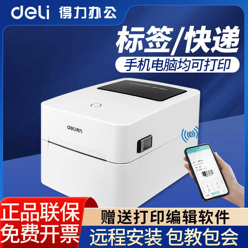 Deli dl- 720 C electronic face sheet printer thermal label Bluetooth ...