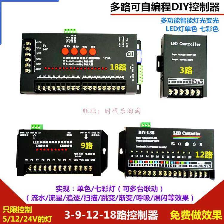 LED Light Programmable SD Card USB Single Color Seven-Color DC5-12-24V ...