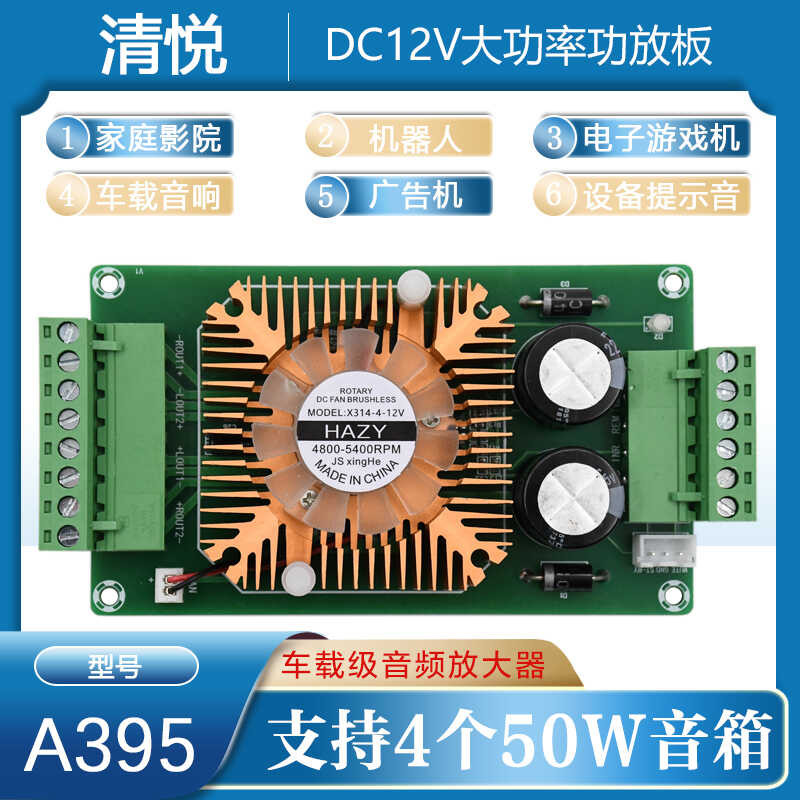 XH-A395 Board Game Console Vending Robot Audio Amplifier Module Car ...