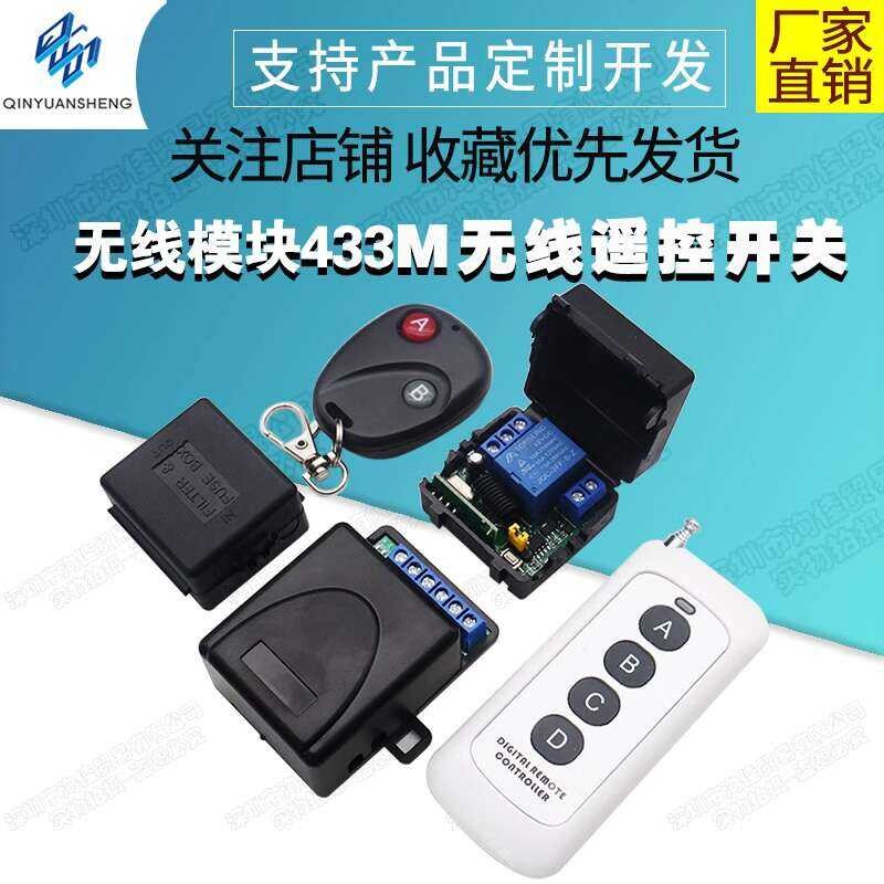 433M 1-channel 5V receiving relay wireless remote waterproof access ...