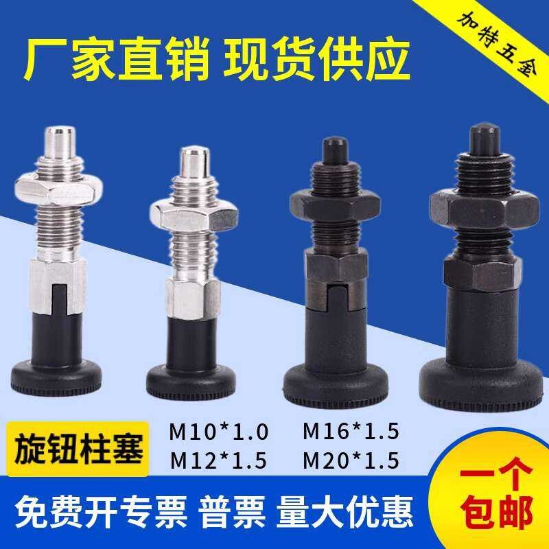 GN617 Knob Self-locking Indexing Threaded Positioning Spring Reset ...