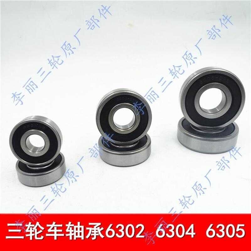 Tricycle front wheel bearing 6302 6304 Motorcycle electric vehicle ...