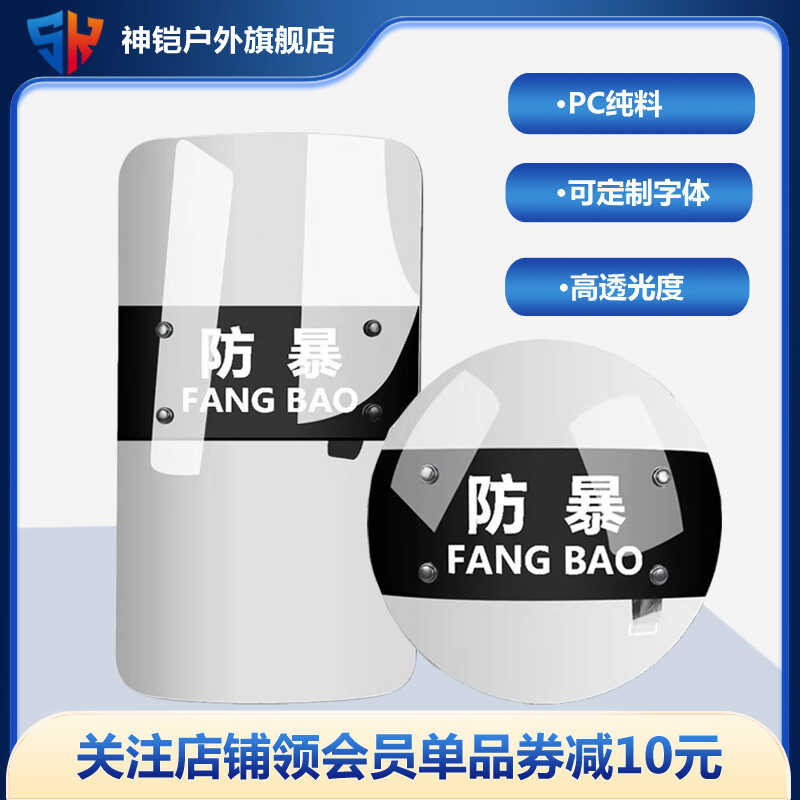 Shenkai Anti-Riot Shield Handheld Tactical PC Self-Defense Round Shield ...