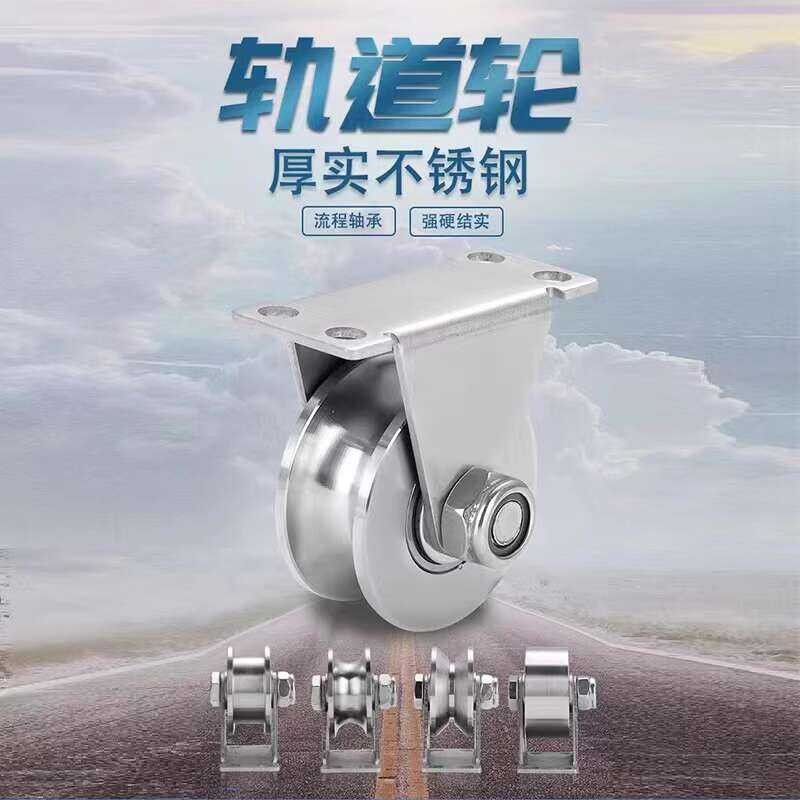 304 Stainless Steel Bearing Sliding Door Track U V-Shaped Fixed Pulley ...