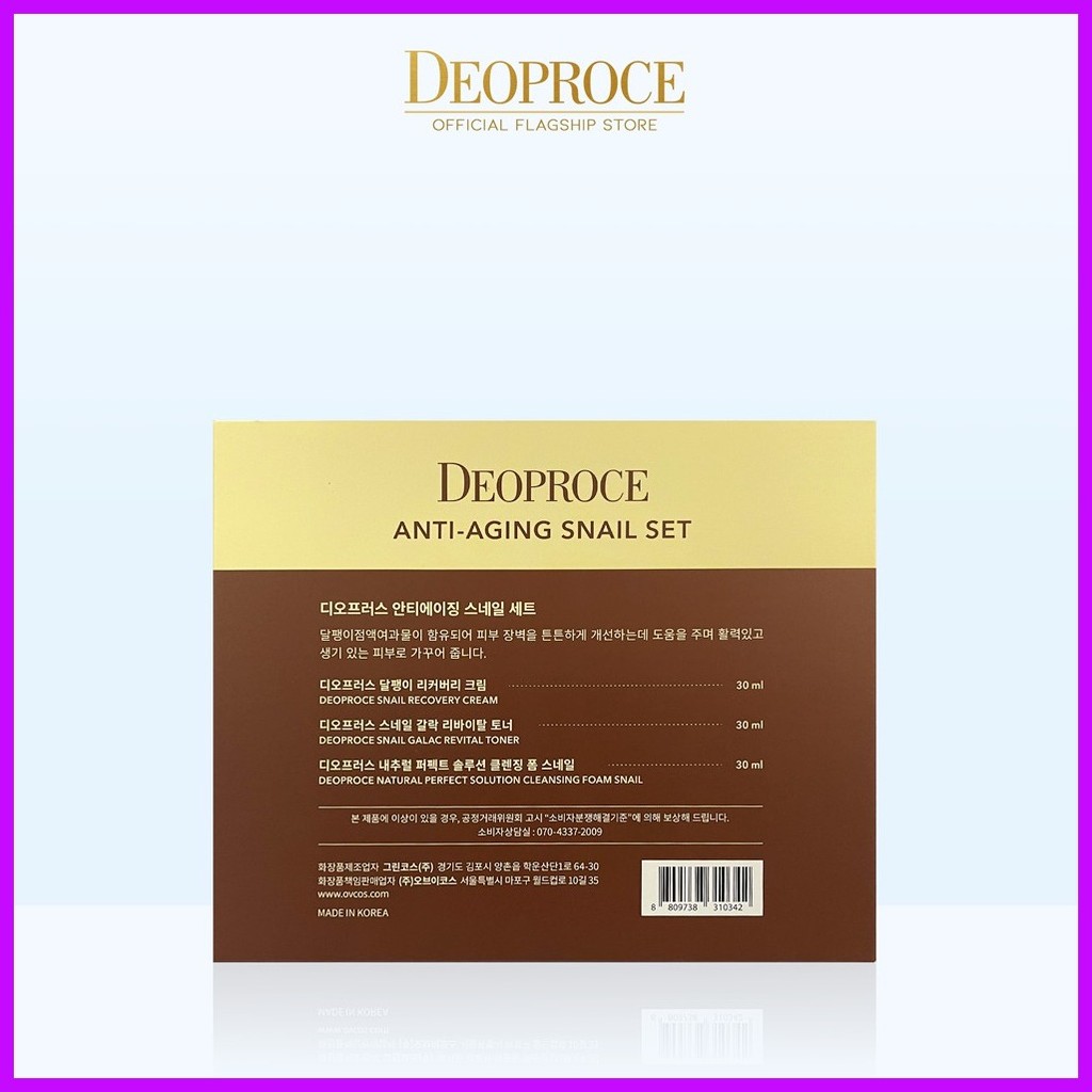 ↑ Deoproce Anti Aging Snail Set 30ml | Shopee Philippines