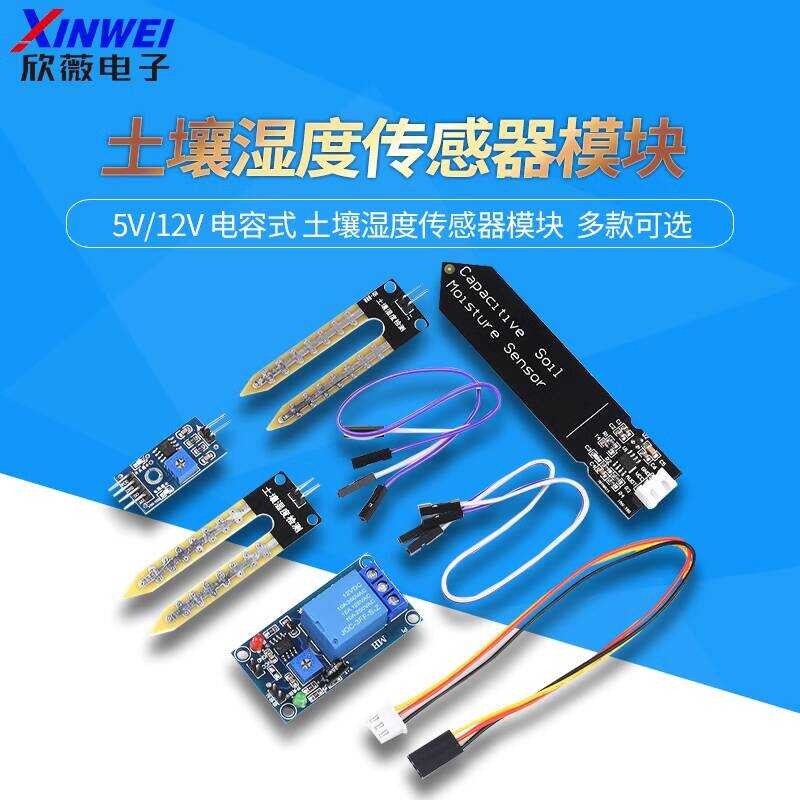 T Soil Detection Module Sensor Relay Capacitive Soil Sensor Module ...