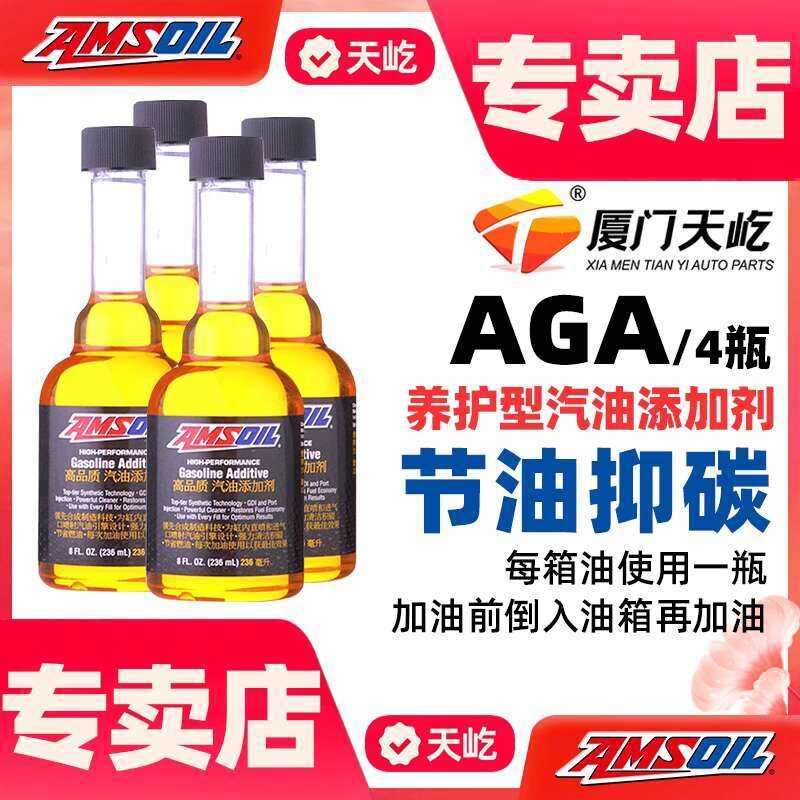 Anso AGA direct injection engine cleaner, four pack, automotive ...