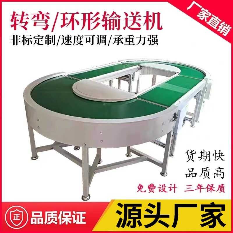 90 turning machine blade connection belt 180 degree corner sorting ...