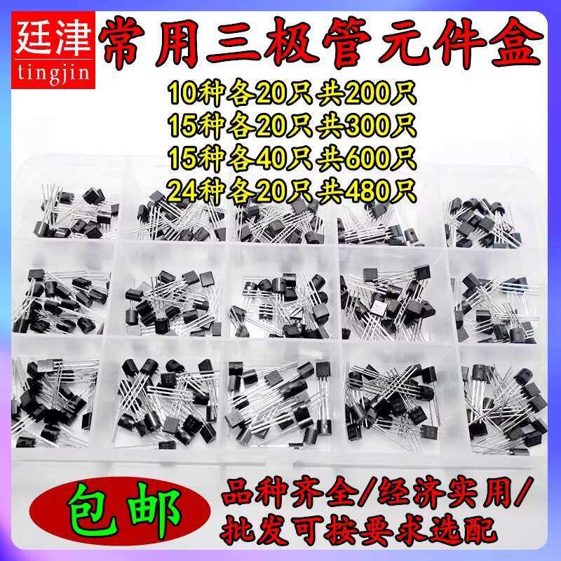 Specifications Total 480 Transistor Set TO-92 with 24 Grid Boxes ...